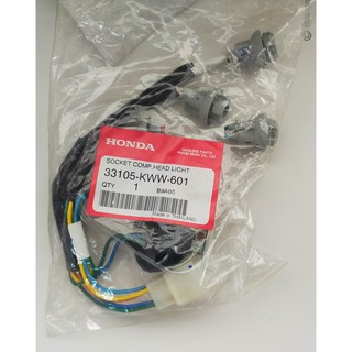 33105-KWW-601 ขั้วหลอดไฟหน้า Honda แท้ศูนย์