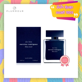 [น้ำหอมแท้แบ่งขาย] Narciso Rodriguez Bleu Noir