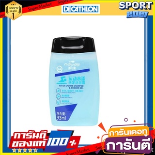 🌈ฺBEST🌈 เจลอาบน้ำ หลังการว่ายน้ำ กีฬาทางน้ำ แบบ 2 IN 1  ขนาด 93 ml 🛺💨