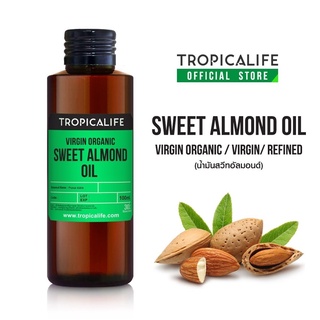 น้ำมันอัลมอนด์ SWEET ALMOND OIL - VIRGIN ORGANIC / REFINED / VIRGIN ปริมาณ 100 ml