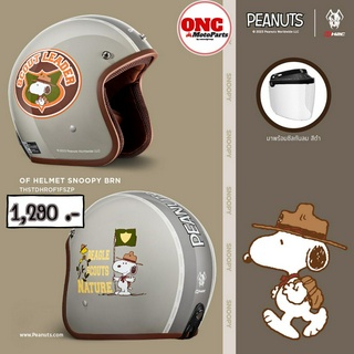 หมวกกันน็อก H2C " NEW COLLECTION " 2023 snoopy peanut