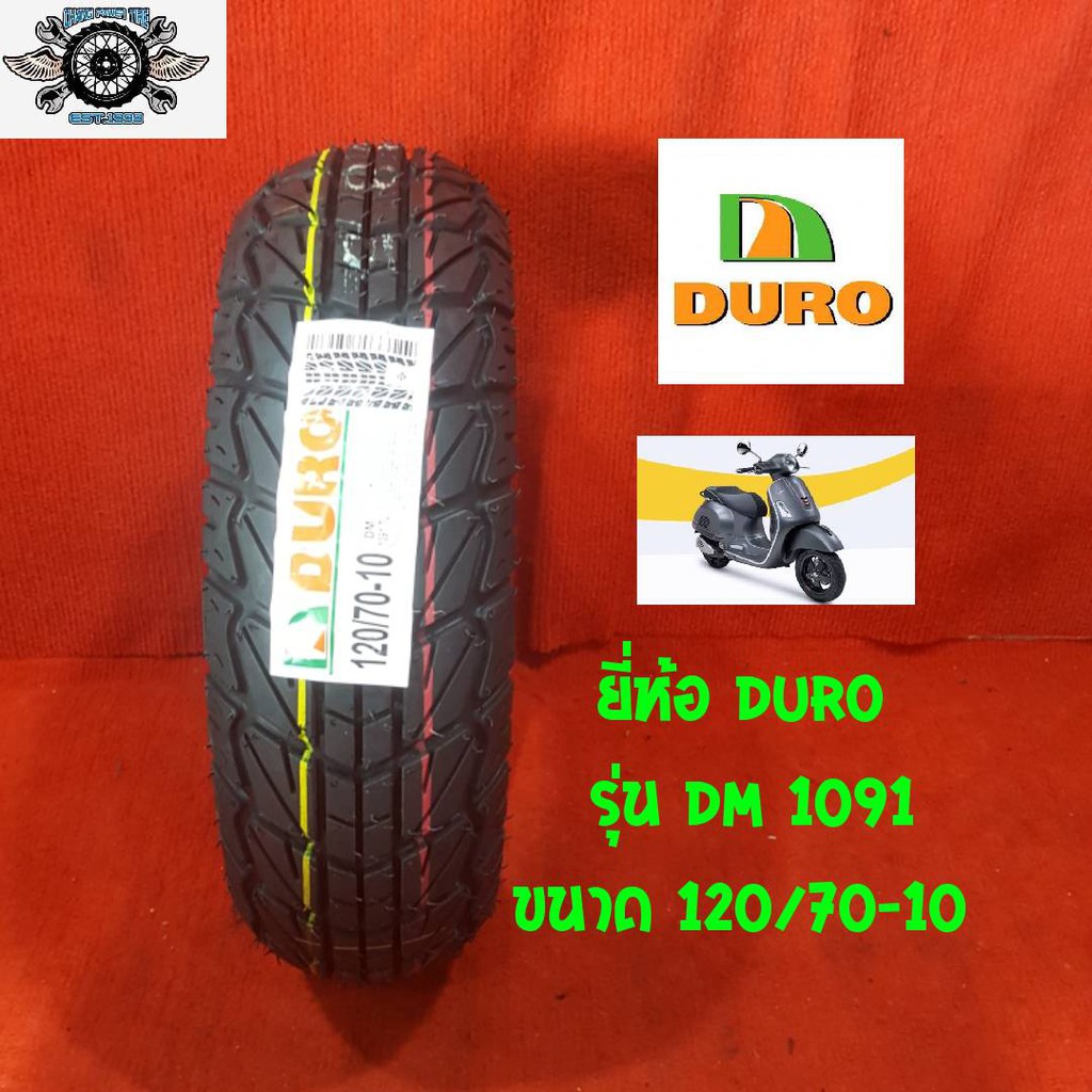 120/70-10 ยี่ห้อ DURO รุ่น DM 1091 ยางรถเวฟป้า