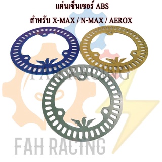 แผ่นเซ็นเซอร์ ABS จานเซ็นเซอร์ ABS สำหรับ N-MAX / X-MAX / AEROX