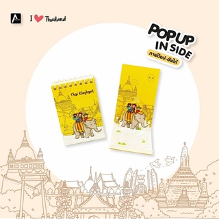 สมุดโน้ตปกอ่อน Pursenote Pop-Up สันห่วง ชุด Loving Bangkok ลายขี่ช้าง