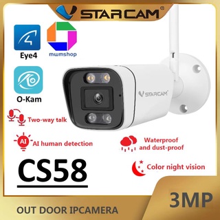 Vstarcam CS58（รุ่นใหม่ ปี2022）ความละเอียด 3MP กล้องวงจรปิดไร้สาย Outdoor IP Camera กล้องนอกบ้าน ภาพสี มีAI+