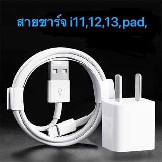 สายชาร์จ ,สายUSB i11,12,13,i6,i7,i8,IX,XSmax,11promax,12promax,pad