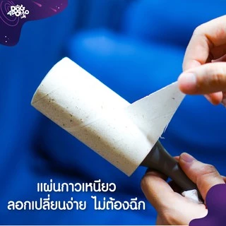 ลูกกลิ้งกาวเก็บขน ลูกกลิ้งกาวทำความสะอาด อุปกรณ์กำจัดขน ไม้กาวปัดฝุ่น ลูกกลิ้งขจัดฝุ่น ลูกกลิ้งเก็บฝุ่น ลูกกลิ้งขนสัตว์