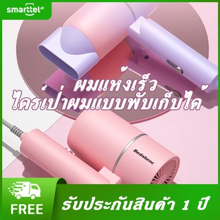 [เก็บโค้ดหน้าร้านลด10%]Miniไดร์เป่าผมแบบพับเก็บได้ ไดร์เป่าผมไอออนแสงสีฟ้า Hair dryer ดูแลเส้นผม ผมแห้งไว ถึง1200W