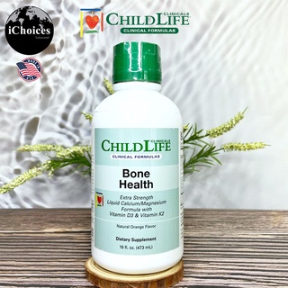 [ChildLife Clinicals] Bone Health Liquid, Natural Orange Flavor 473 ml อาหารเสริมกระดูก แบบน้ำ รสส้ม