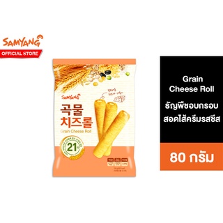 ราคาSamyang Grain Cheese Roll ซัมยัง เกรน ชีส โรล 80 กรัม