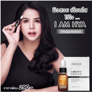 เซรั่มไฮยาI AM HYA SERUM ขนาด10ml.(1ขวด)