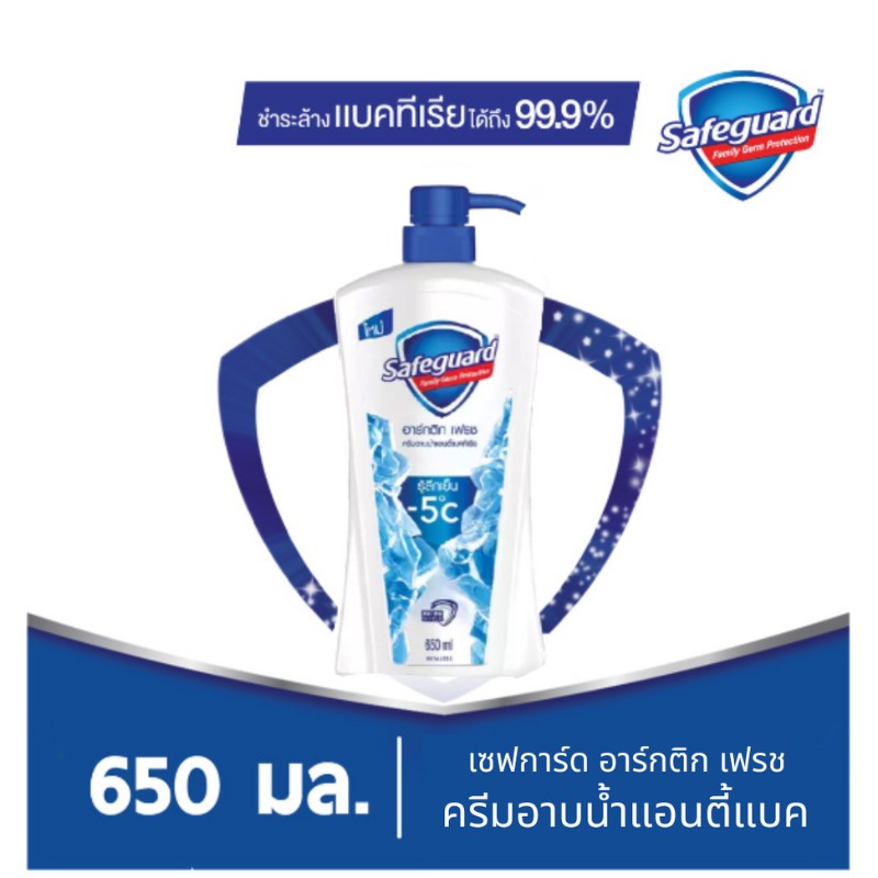 SafeGuard เซฟการ์ด บอดี้ วอช อาร์กติก เฟรช 650 มล Arctic Fresh Antibacterial Bodywash 650 ml