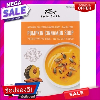 โพลาโพล่าซุปฟักทองอบเชย 170กรัม Pola Pola Cinnamon Pumpkin Soup 170g.