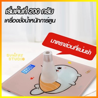 เครื่องชั่งน้ำหนัก จอ LCD HD เครื่องชั่งน้ำหนักลายการ์ตูน สามารถรับน้ำหนักได้มากถึง 180 กิโลกรัม เครื่องชั่งน้ำหนัก