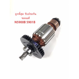 🔥รับประกันของแท้🔥ทุ่น N5900B 5901B เลื่อยวงเดือน 9” มากีต้า Makita(MAN5900B)