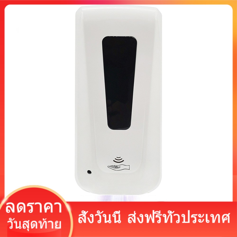 Automatic Alcohol Dispenser เครื่องจ่ายน้ำยาฆ่าเชื้อ พ่นแอลกอฮอล์อัตโนมัติ แบบใส่ถ่าน   ขนาด 1000 ml ส่งฟรี