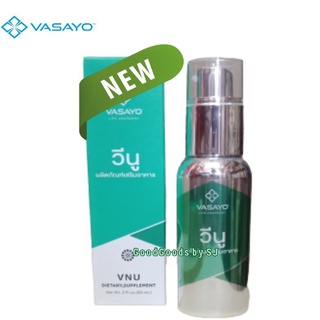 แพคใหม่ VNU VASAYO วีนู วาซาโย  🔔🎉  Reset Your Body เพื่อสุขภาพที่ดี