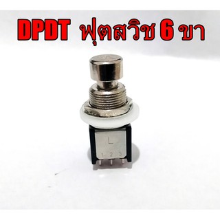 ฟุตสวิช 6 ขา เอฟเฟกต์ | Foot Switch DPDT mini