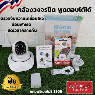 กล้องวงจรปิดไร้สาย 3เสารับสัญาณ HD 2 ล้านพิกเซล กล้องวงจรปิด ดูผ่านมือถือได้ รุ่น 3 เสา สั่งหมุนได้ พูดโต้ตอบได้