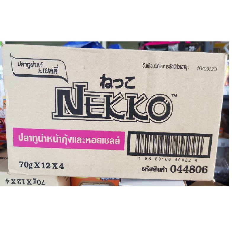 Nekko 70 กรัม X 48 ซอง อาหารแมวเน็กโกะเยลลี่ ลูกแมวมูส เกรวี่ ราคาถูก ยกลัง (งดคละรสชาติ) รูปที่ 6