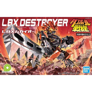 LBX Destroyer (Plastic model)