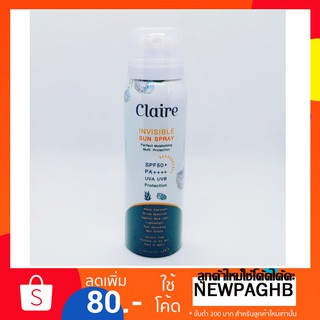 claire invisible sun spray spf 50+ PA+++ แคลร์ อินวิซิเบิล ซัน สเปรย์ กันแดด