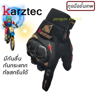 ถุงมือไบเกอร์ ขั้นเทพ แบรนด์ Kaztec สินค้างานแท้ ทัชสกรีนมือถือได้ มีกันลื่น มีกันกระแทก จัดส่งไว 1-2 วัน