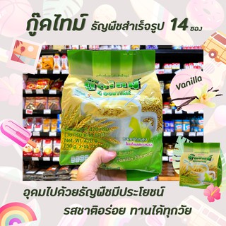 กู๊ดไทม์ เครื่องดื่มธัญพืชสำเร็จรูป กลิ่นวนิลลา 14 ซอง Goodtime instant Cereal Beverage Vanilla (0011)