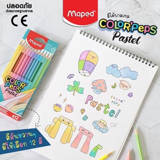 สีไม้ ColorPeps Pastel สีพาสเทล จาก Maped