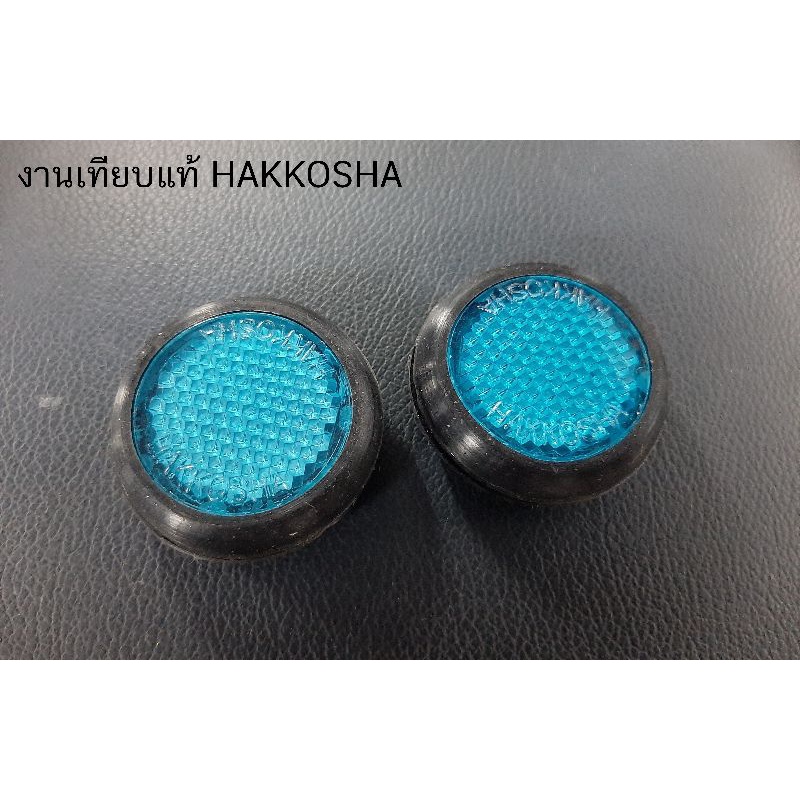 ทับทิมบังลม CM90 CM91 C65Y HONDA งานเทียบแท้ HAKKOSHA