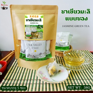 ชาเขียวมะลิ ชามะลิ แบบซอง High Quality Jasmine Green Tea ( 5 packs 38g )