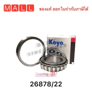 KOYO Bearing Taper 26878 /22 Koyo ตลับลูกปืนเตเปอร์ KOYO Japan แท้ 26878/22 KOYO 26878/26822 KOYO