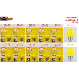 LED Round Color Yellow Bulb หลอดแอลอีดีปิงปองสีเหลือง 10 หลอด