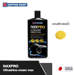 Naxpro แนกซ์โปร ผลิตภัณฑ์เคลือบเงาสีรถ สูตรเงาและปกป้องพิเศษ