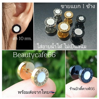 SS40 เลขโรมันขาว จิวหูสแตนเลส ก้าน 1.2 ยาว 6 mm. ขนาด 8/10 mm. (1 ข้าง) จิวเพชร ต่างหูเพชร จิวมินิมอล