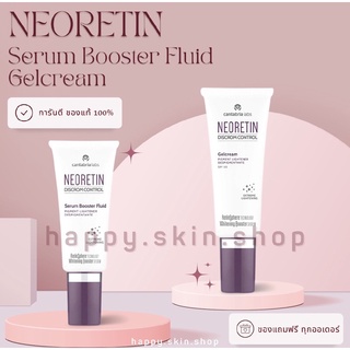 ลอตใหม่พร้อมส่ง‼️neoretin serum / gelcream endocare heliocare ลอตใหม่ ของแท้ หมดอายุ 2025 รักษาฝ้า กระ รอยสิว จุดด่างดำ