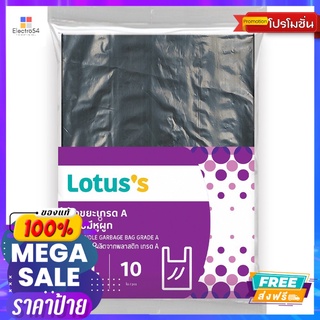 โลตัส ถุงขยะหูหิ้ว 36X45นิ้ว 10ใบLOTUSS T-SHIRT 36X45 INCH 10PCS.