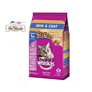 Whiskas Skin&amp;Coat พ็อกเกต 1.1 kg. อาหารเม็ดสำหรับแมวโต รสไก่และปลาแซลม่อน สูตรบำรุงก้อนขน