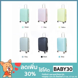 โค้ด Baby30 ลด 30% กระเป๋าคลุมกระเป๋าเดินทาง ป้องกันฝุ่น ยืดหยุ่น