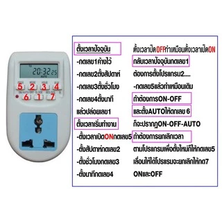 เครื่องตั้งเวลา ทามเมอร์ Timer 220V 10A รุ่น AL-06 แบบเสียบปลั๊ก ( สินค้าขายดี )
