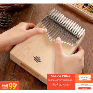 🔥hluru กล่องเสียงด้านล่าง🔥Kalimba 17,21 แบบ กล่อง.เพลทkey hluru ตั้งเสียงแล้วมีเสียงใสรับประกันไม่บอ