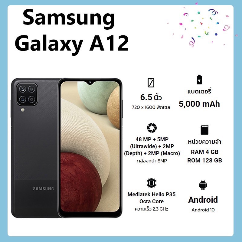 Samsung Galaxy A12 (Ran 4+128 GB) เครื่องศูนย์แท้ ประกันศูนย์ 1 ปีเต็ม