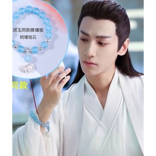 กำไลเซียน มธุรสหวานล้ำ
