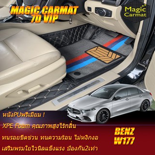 Benz W177 A200 2019-รุ่นปัจจุบัน Sedan Set B (เฉพาะห้องโดยสาร2แถว) พรมรถยนต์ Benz W177 A200 พรม7D VIP Magic Carmat