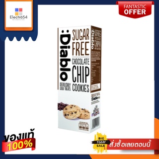 Diablo Sugar Free Chocolate Chip Cookies with Sweeteners 130g เดียโบล ช็อกโกแลตชิพคุกกี้ ไม่มีน้ำตาล 130 กรัม