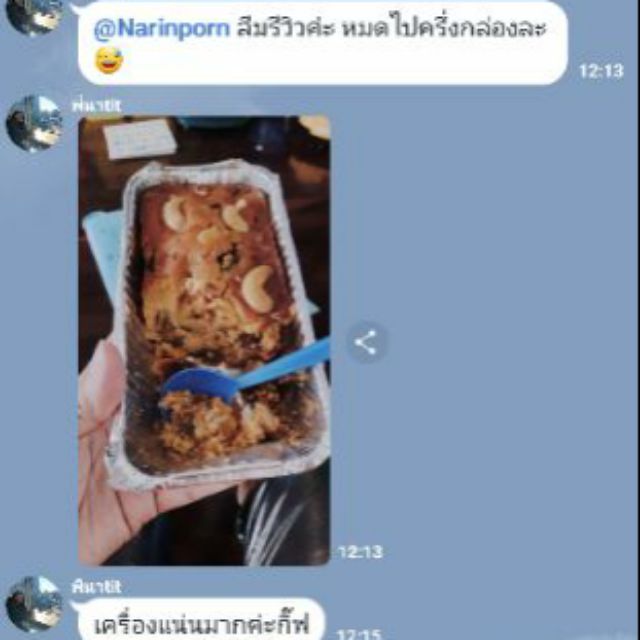 รัมฟรุตเค้ก  นุ่มๆหอมๆ  ผลไม้แน่นๆ ผลไม้เกรดA  ไม่ใส่มะละกอสี  ไม่ใส่แกนสัปปะรดนะค่ะ แช่เย็นก่อนทานฟินมากค่ะ