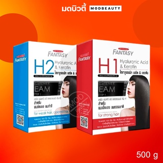 Carebeau FANTASY Hyaluronic Acid&amp;Keratin ครีมยืดผม แคร์บิว แฟนตาซี แอซิค&amp;เคราติน 1000g