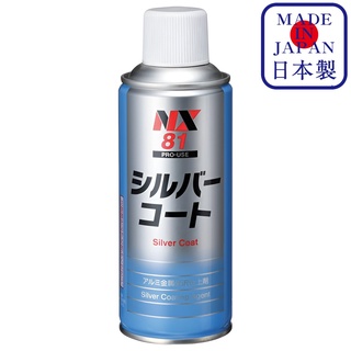 NX81 Silver Coat สเปรย์สีเงิน พ่นสีดิสก์เบรก เครื่องยนต์ สีรถยนต์ Silver Paint Spray / Ichinen Chemicals อิชิเนน เคมีคอล