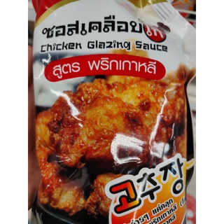 ซอสเกาหลี (ฮาลาล) เคลือบไก่🐔 สูตรพริกเกาหลี KOREAN CHICKEN GLAZING SAUCE