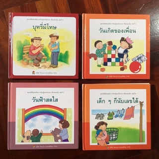 หนังสือส่งเสริมการเรียนรู้ของโฟลเบล